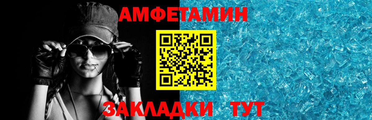 Amphetamine VHQ Сарапул