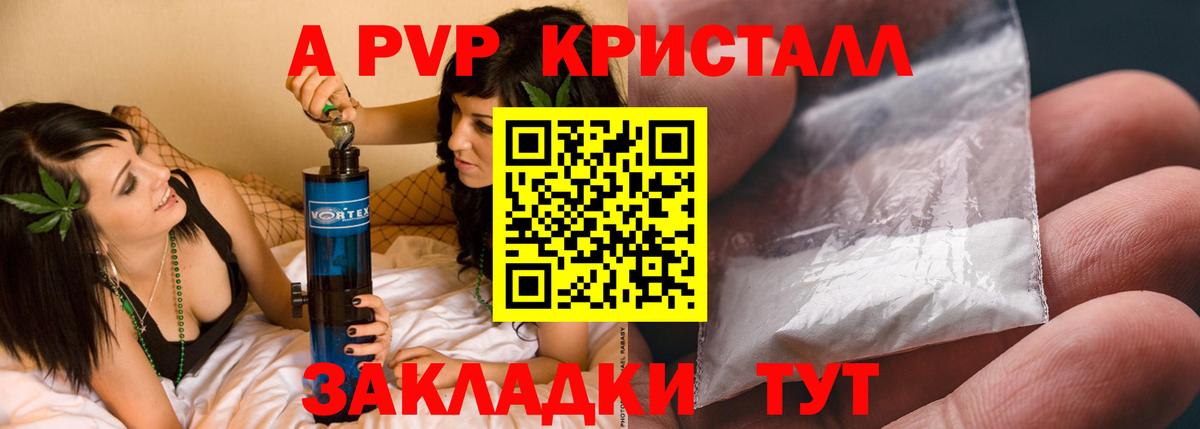 A-PVP  Вход с VPN  Alpha PVP Соль  Сарапул  Alpha PVP Crystall 