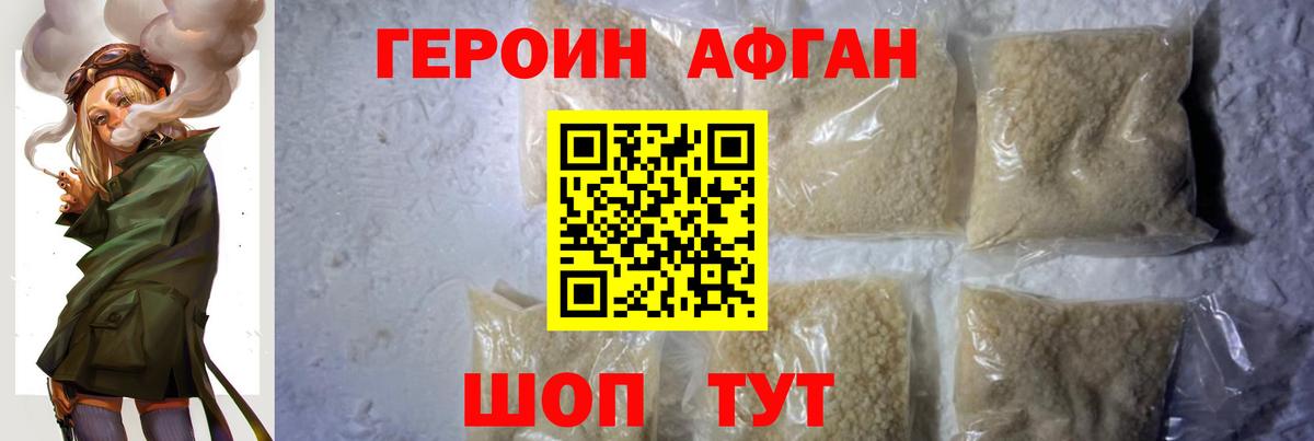 Героин Heroin  ГЕРОИН  Сарапул  Вход с VPN 