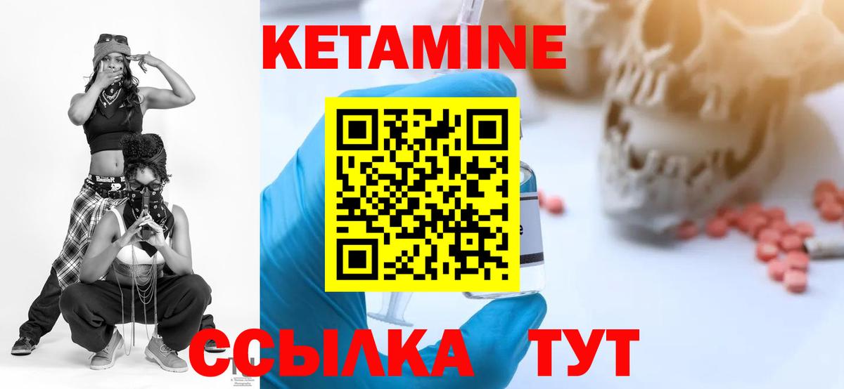 КЕТАМИН VHQ  Вход с VPN  КЕТАМИН ketamine  Сарапул 