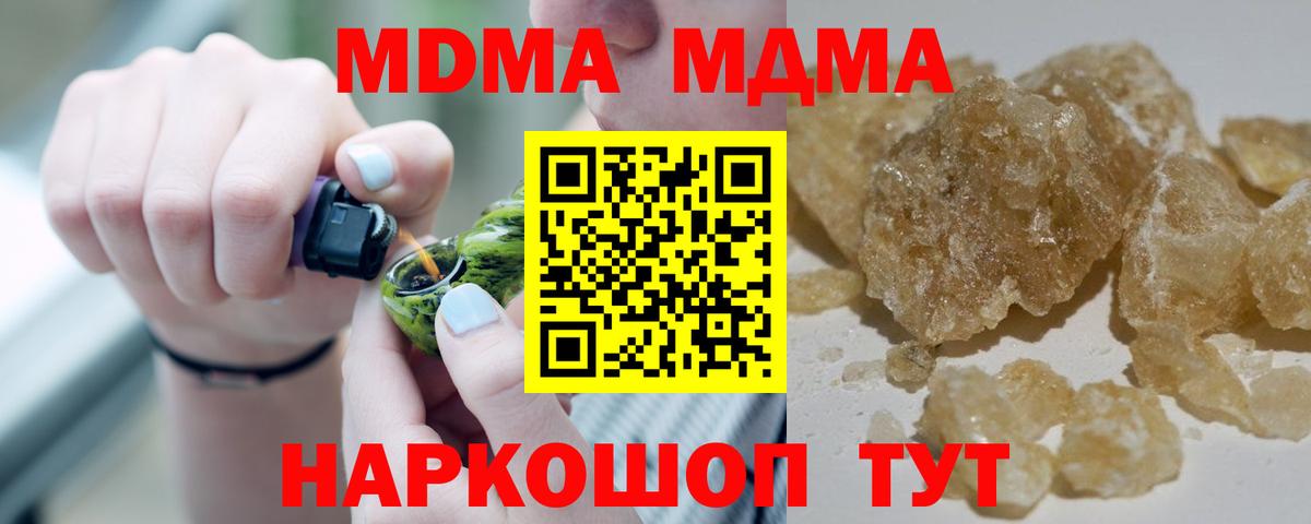 МДМА VHQ  МДМА кристаллы  Вход с VPN  MDMA  Сарапул 