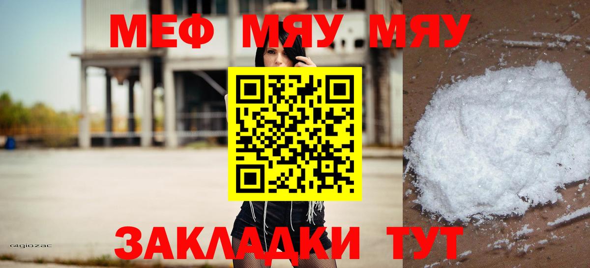 МЯУ-МЯУ mephedrone  Вход с VPN  МЕФ  МЯУ-МЯУ мука  хочу наркоту  Сарапул 