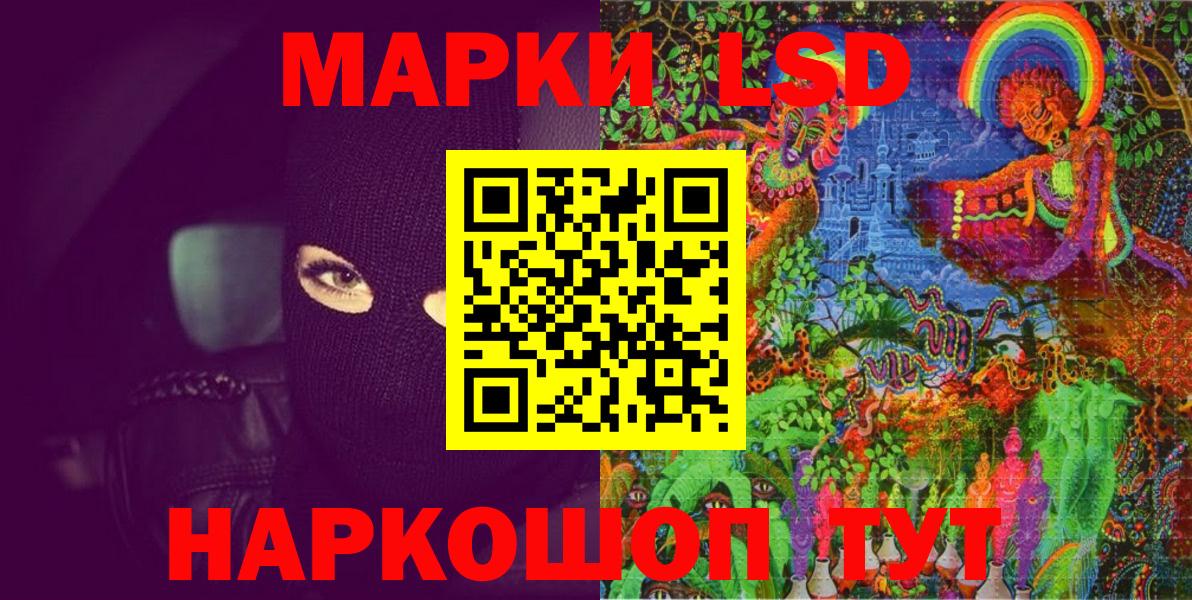 Марки 25I-NBOMe 1,8мг Сарапул