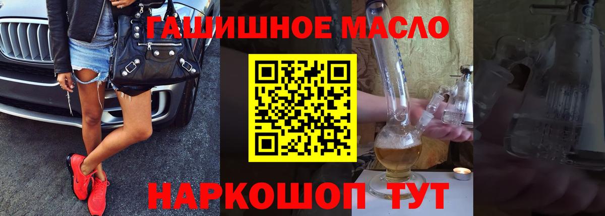 Сарапул  ТГК THC oil  цена   Вход с VPN 