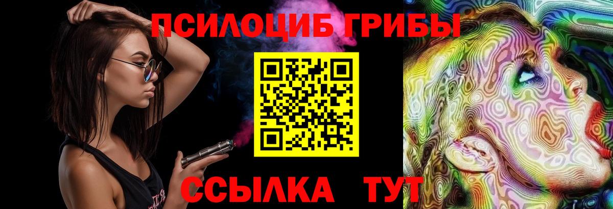 Галлюциногенные грибы мицелий  Вход с VPN  Сарапул 